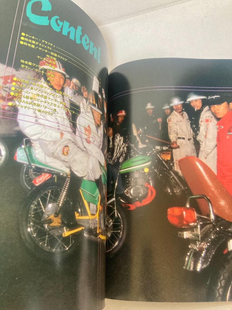 【希少・絶盤本】特攻服　ヤンキー制服カタログ