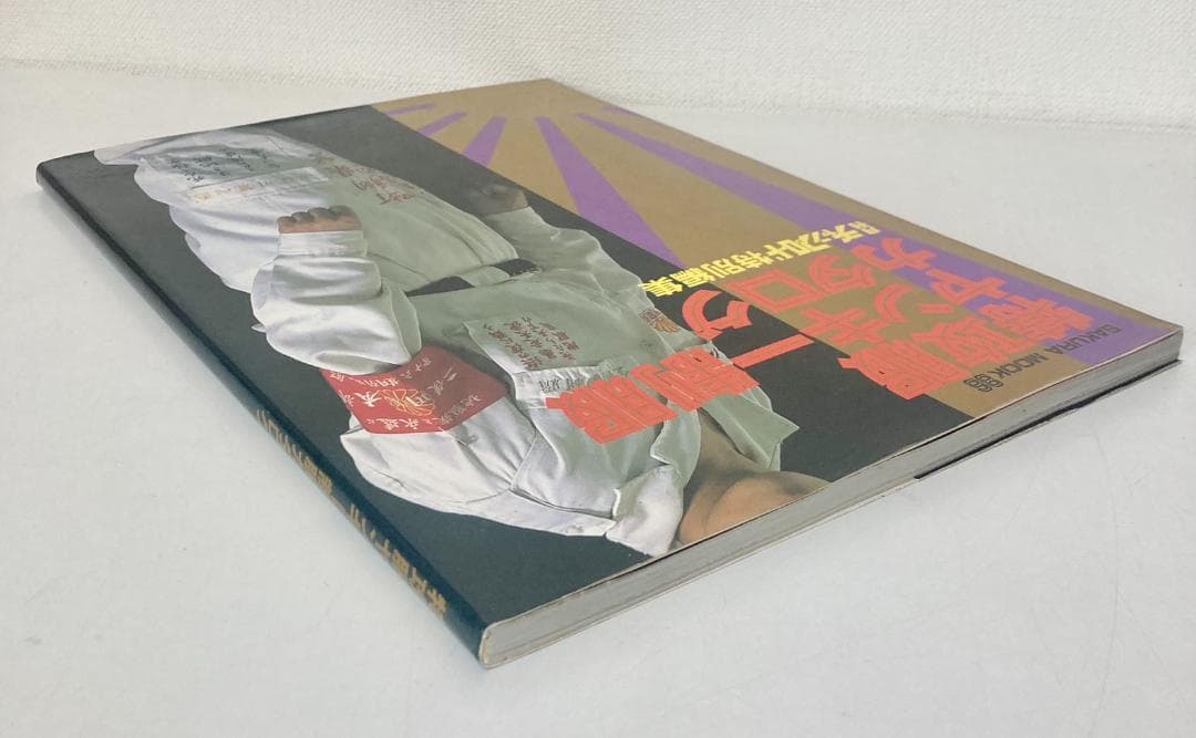 【希少・絶盤本】特攻服　ヤンキー制服カタログ