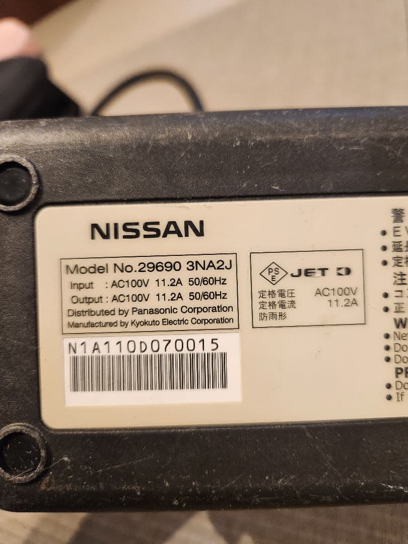 ★カブくん★送料込日産純正充電ケーブル 収納ケース付アリア リーフ サクラ