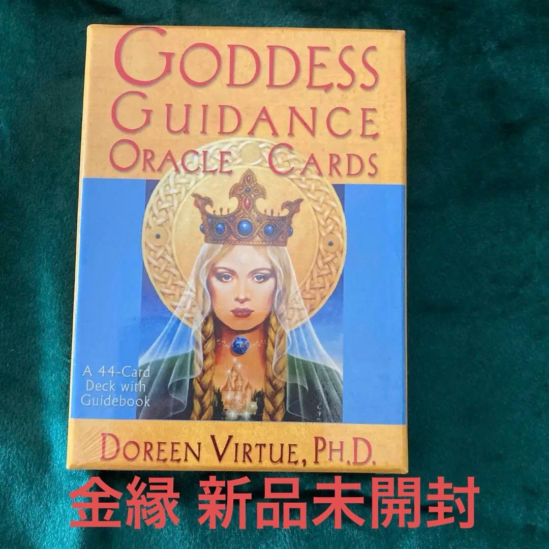 女神のガイダンスオラクルカード 日本語版 金縁 新品未開封
