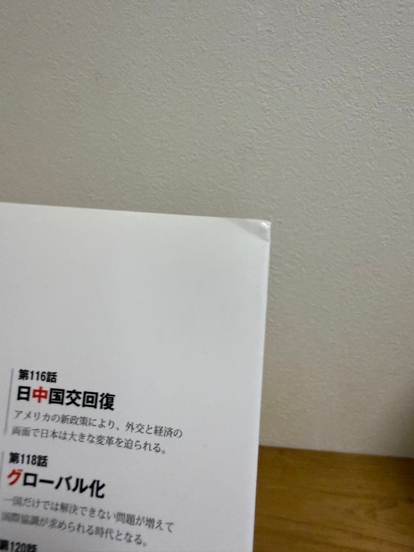 日本の歴史 全巻セット 20巻　講談社