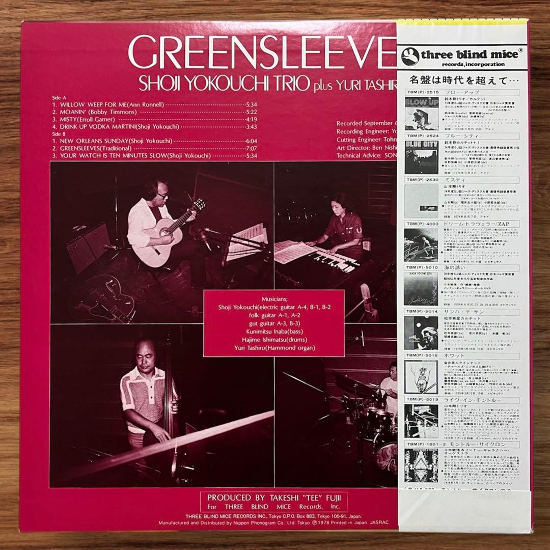 ★希少 オリジナル盤 横内章次トリオ+1 JAZZ LP和ジャズ レコード