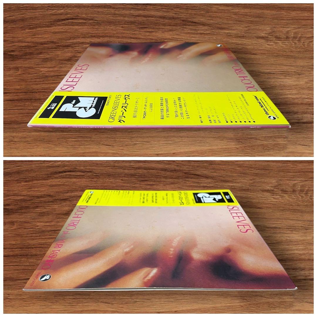 ★希少 オリジナル盤 横内章次トリオ+1 JAZZ LP和ジャズ レコード