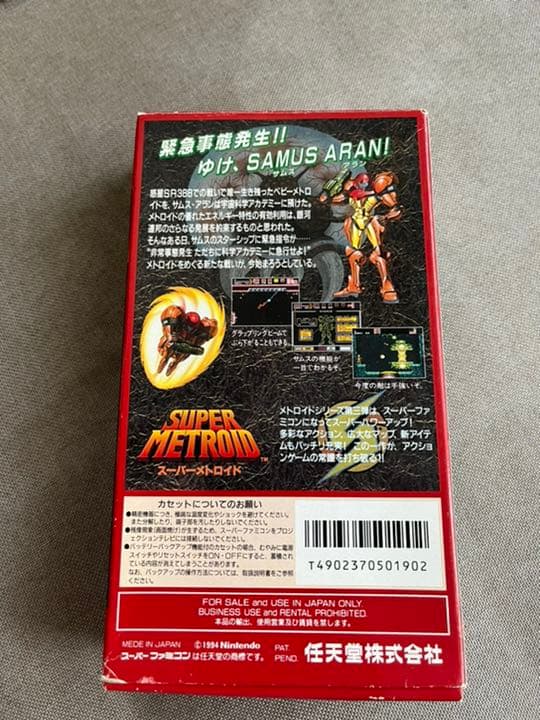 SFCスーパーメトロイド　スーパーファミコンソフト