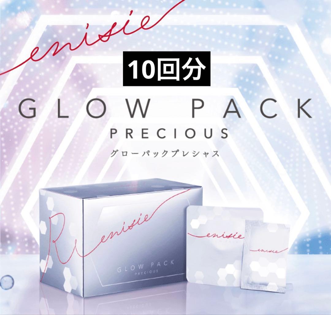 【新品・未使用】エニシー enisie グローパック 10回分
