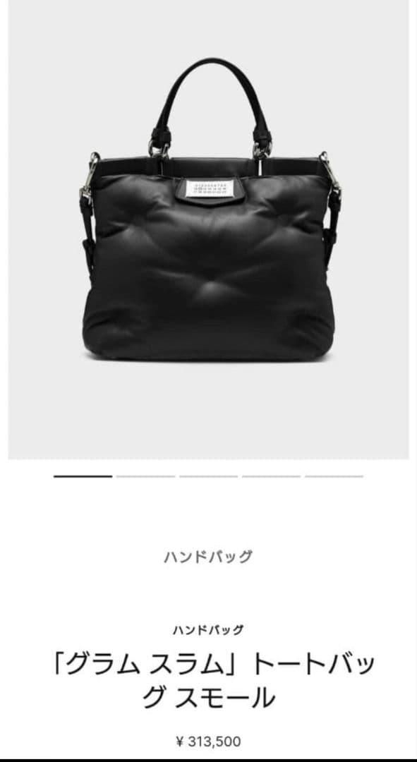 メゾンマルジェラ「グラム スラム」トートバッグ スモール