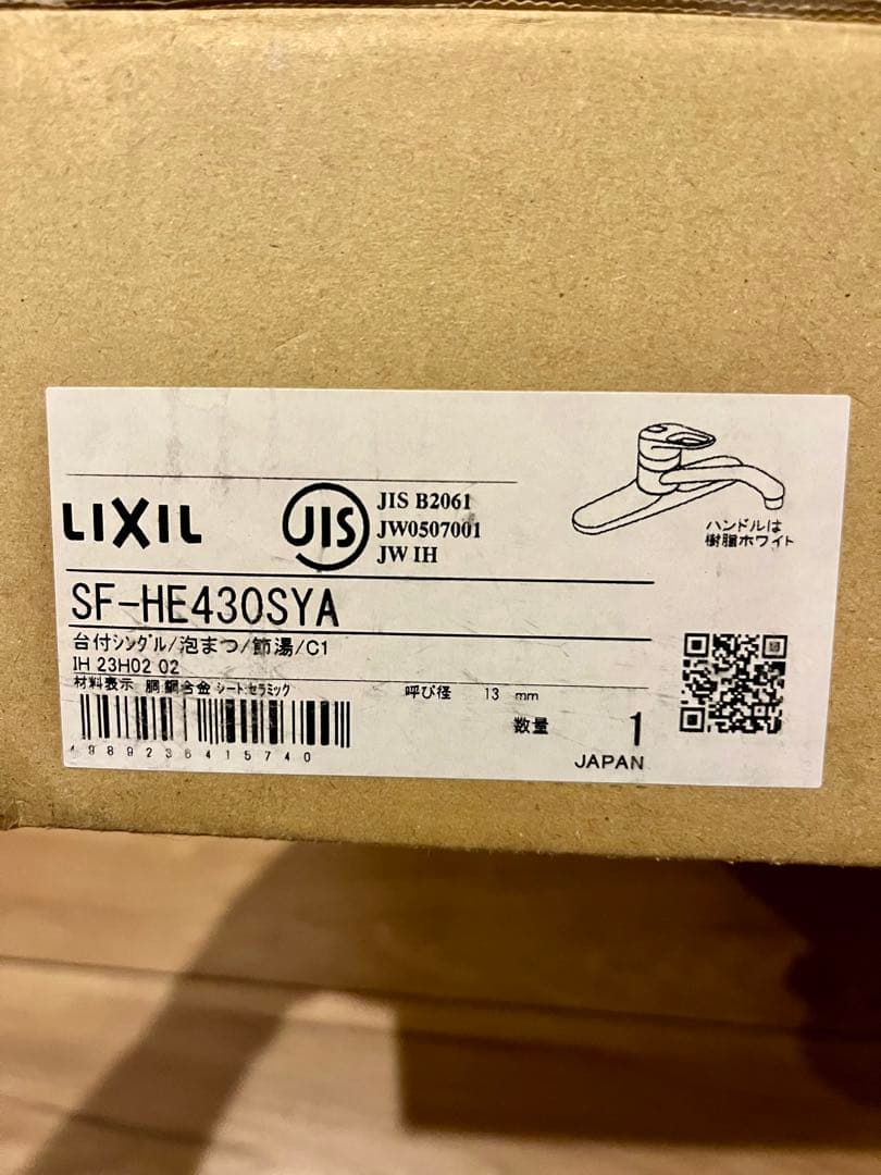 シングルレバー混合水栓