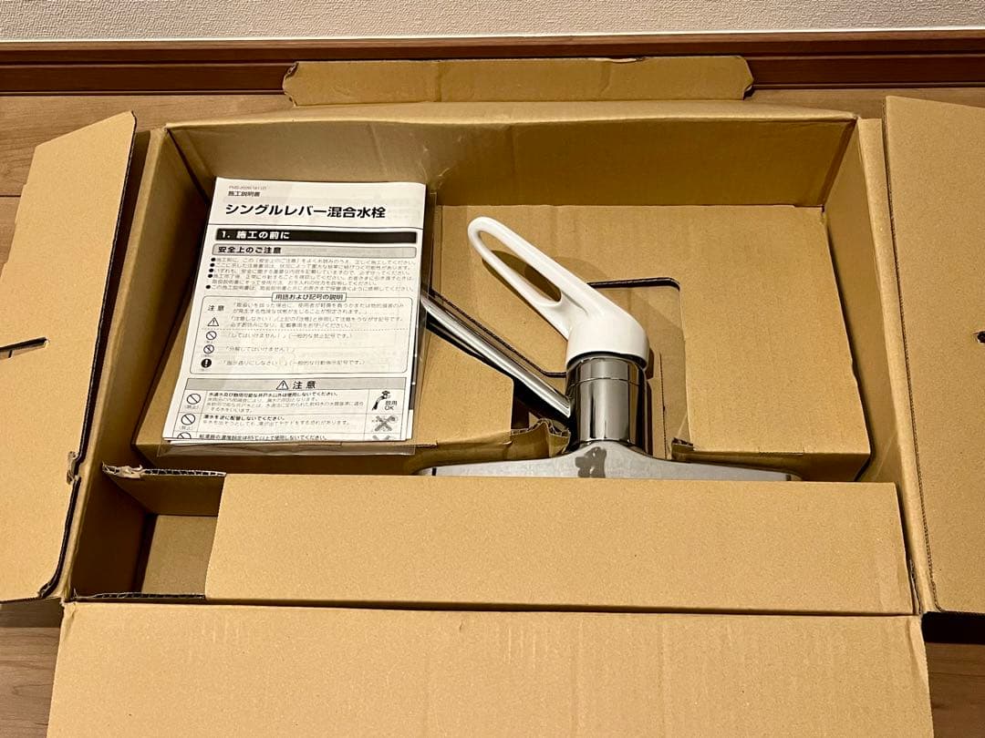 シングルレバー混合水栓