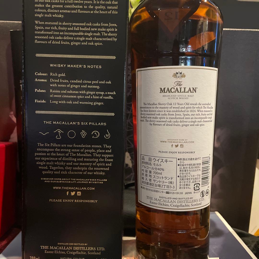 マッカラン12年　シェリーカスク