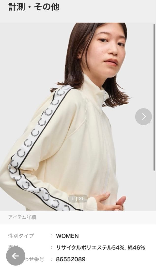 m*n様 フレッドペリー　fredperry トラックジャケット　SJ8135