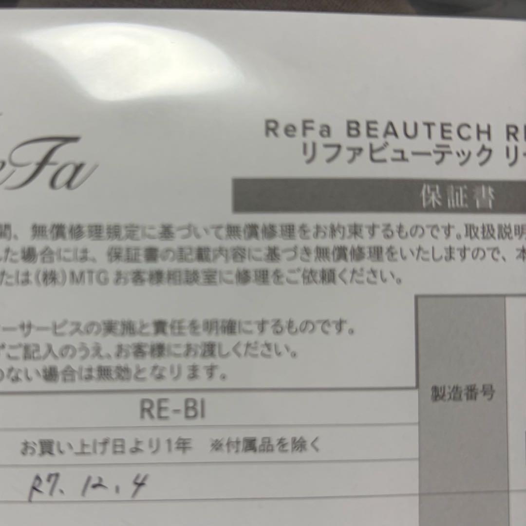 Refa ヘアマルチドライヤー　美品