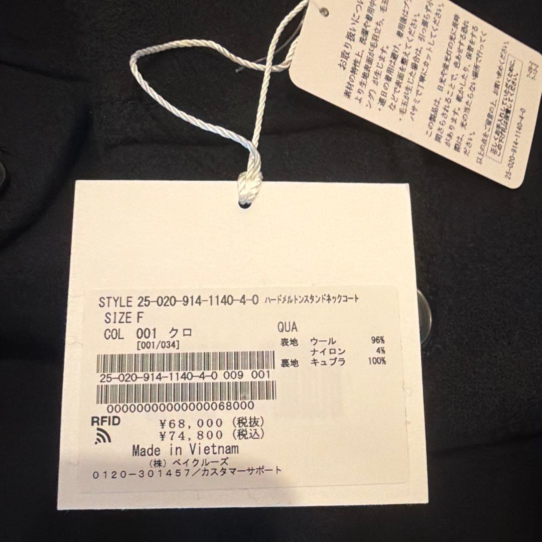 IENA LA BOUCLE ハードメルトンスタンドネックコート　BLACK