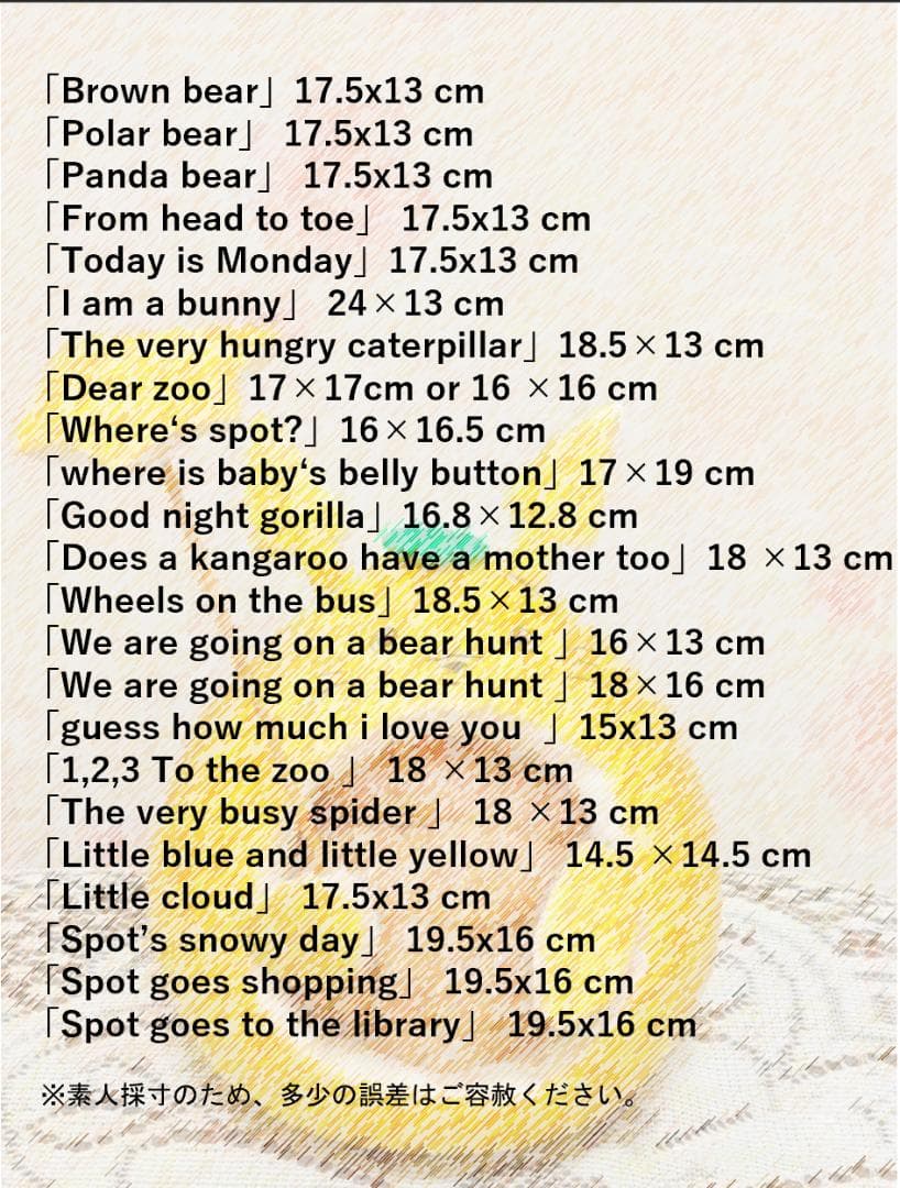 【user_8ee32546】英語絵本21冊