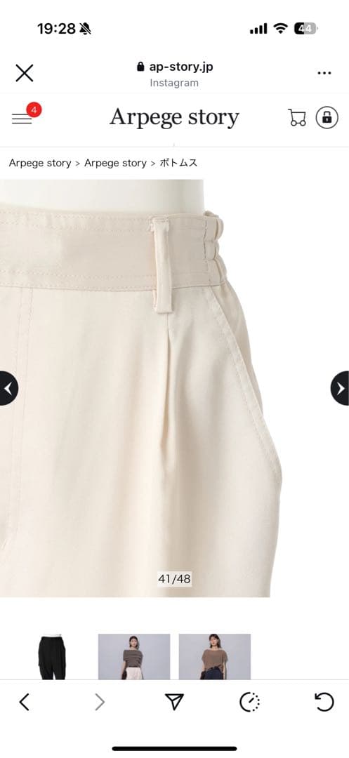 新品未使用タグ付 arpege storyサテンカーゴパンツ白