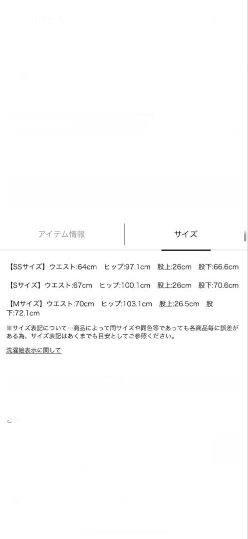 新品未使用タグ付 arpege storyサテンカーゴパンツ白