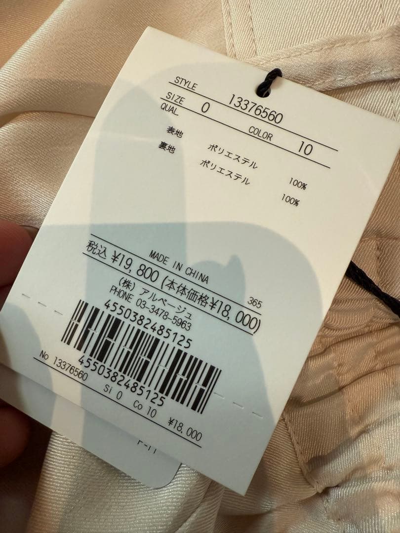 新品未使用タグ付 arpege storyサテンカーゴパンツ白