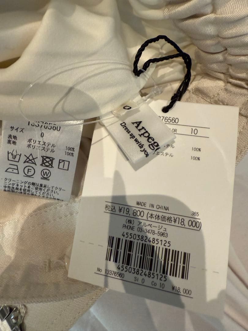 新品未使用タグ付 arpege storyサテンカーゴパンツ白