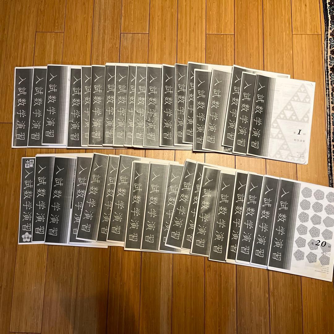 鉄緑会　高3 理系数学　SAクラス蓑田先生　全37回分　授業冊子