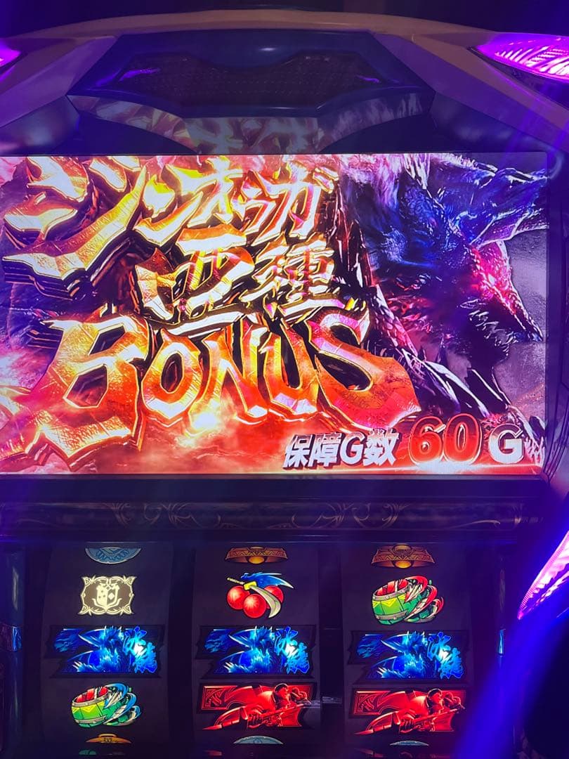 パチスロ実機　モンスターハンターアイスボーン　不要機付　送料無料