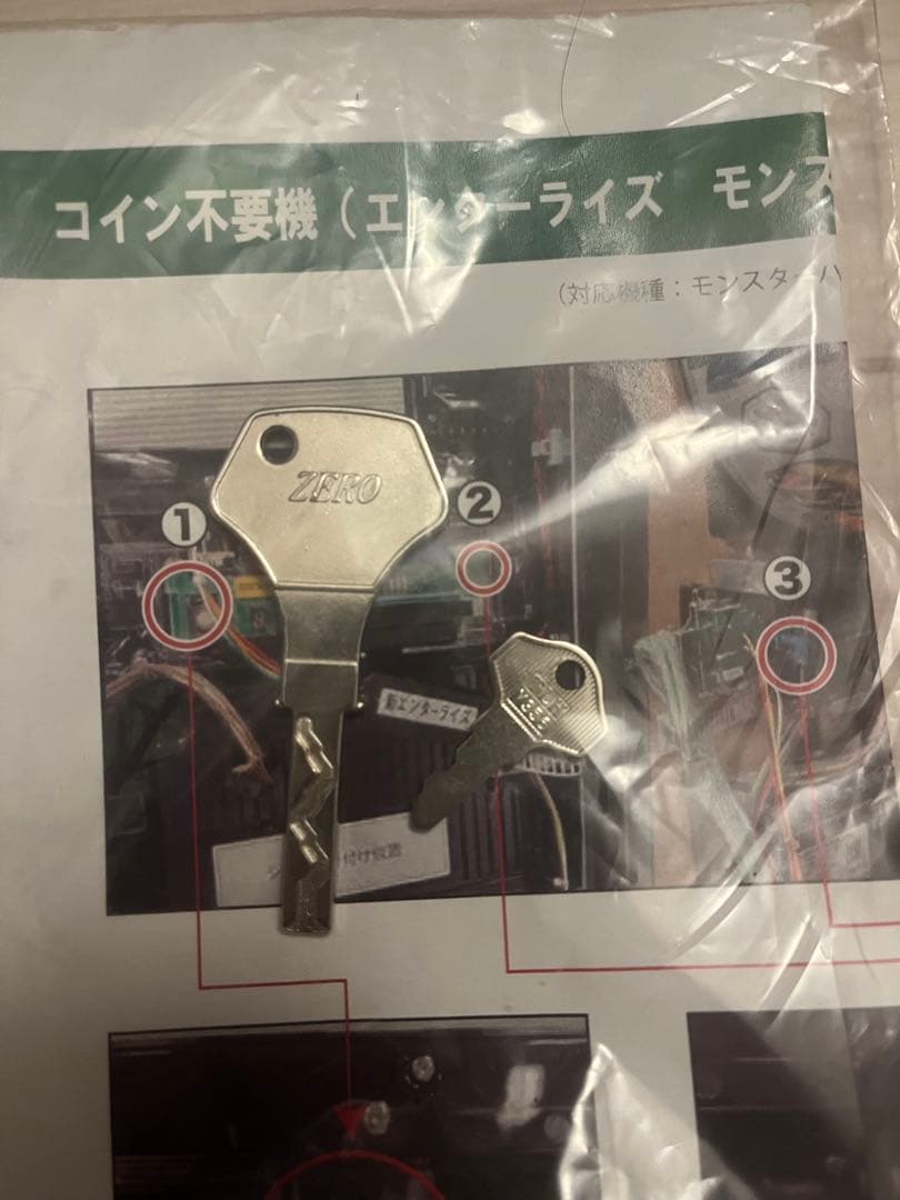 パチスロ実機　モンスターハンターアイスボーン　不要機付　送料無料