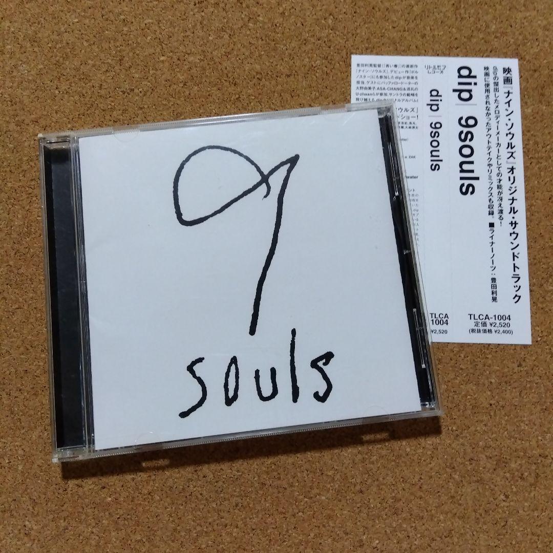 dip ヤマジ まとめ売り セット