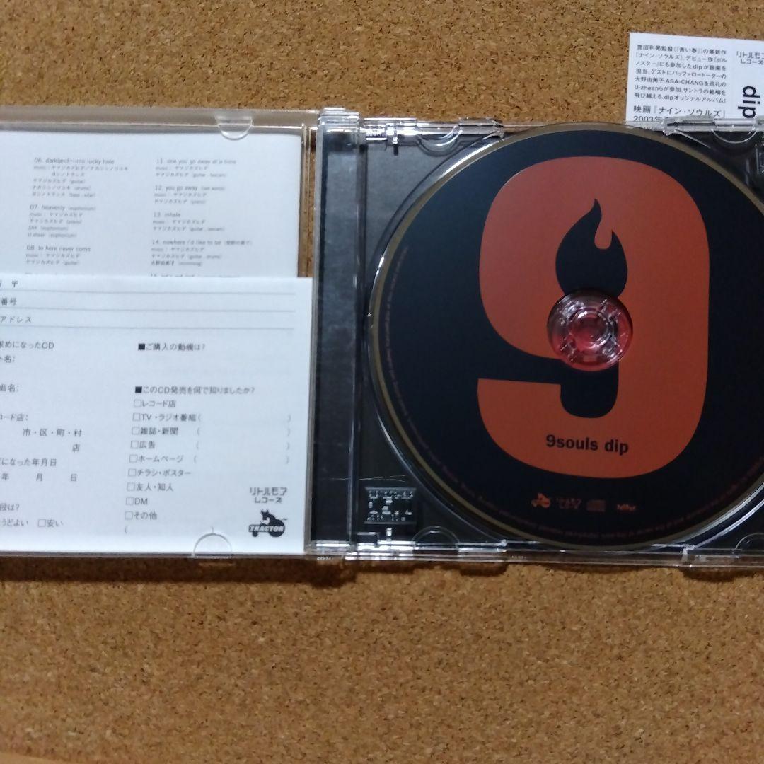 dip ヤマジ まとめ売り セット