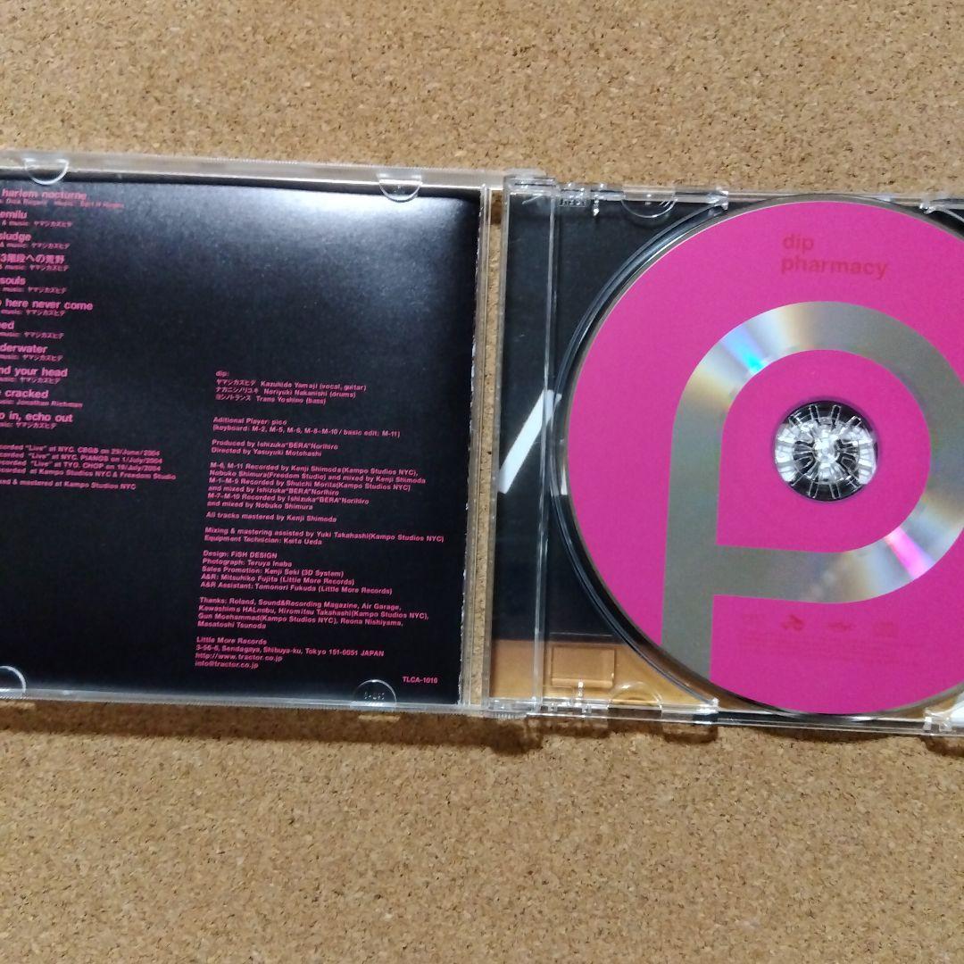 dip ヤマジ まとめ売り セット