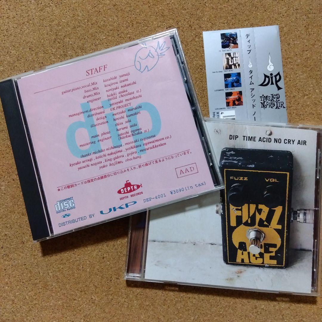 dip ヤマジ まとめ売り セット