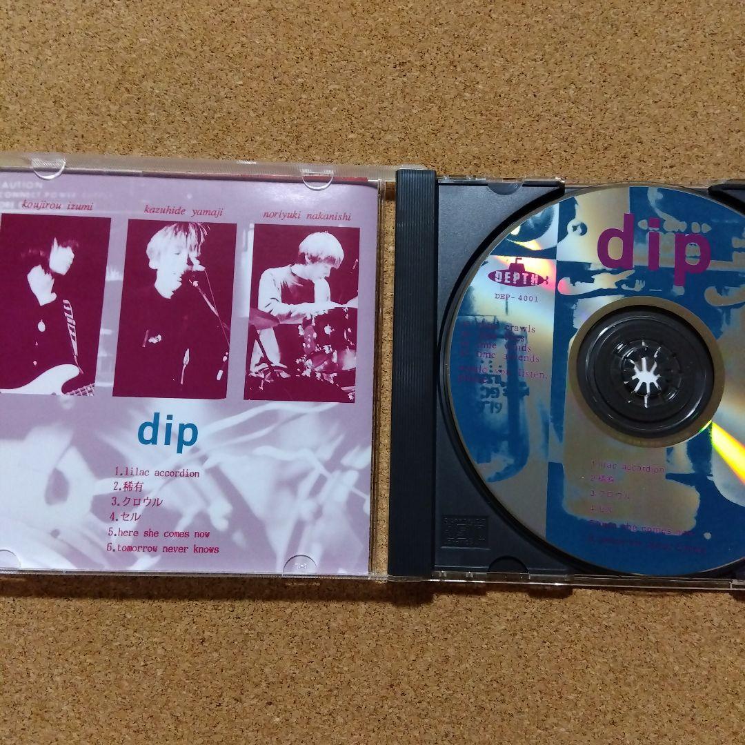 dip ヤマジ まとめ売り セット