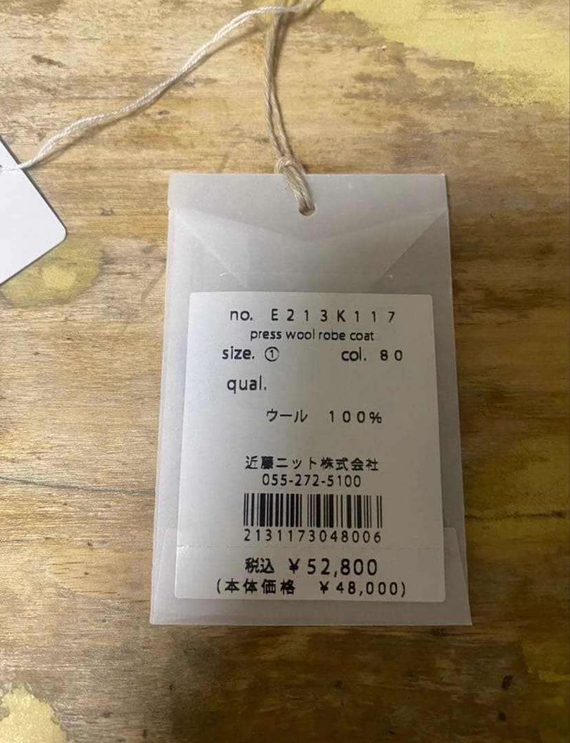 evam eva プレスウール ローブコート グレー ウール100% 日本製