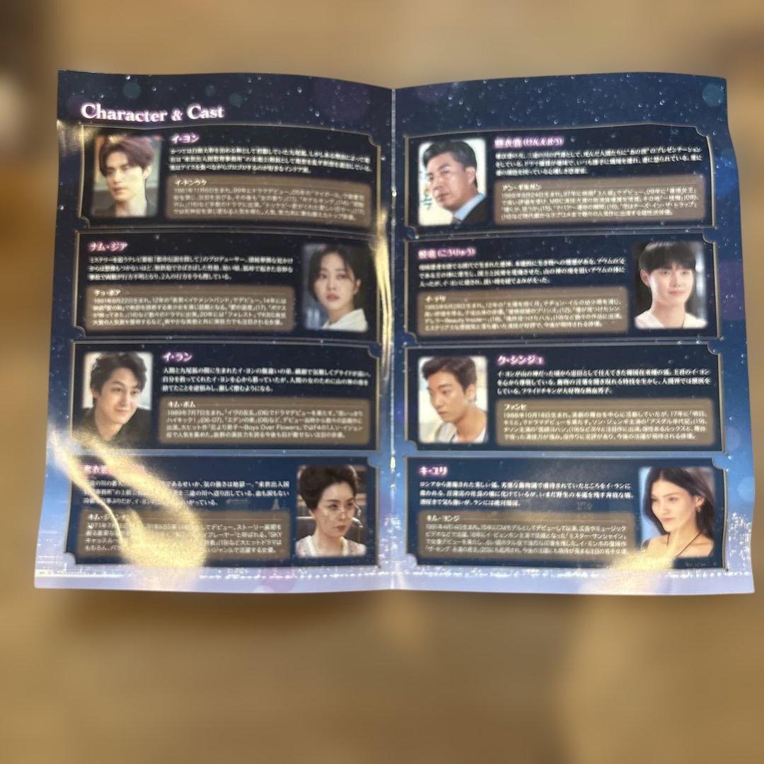 九尾狐伝 DVD-BOX 1・2