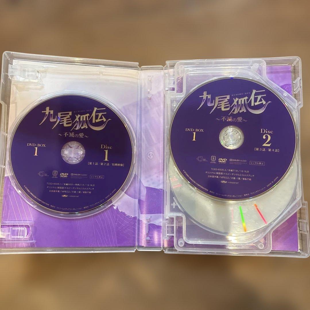 九尾狐伝 DVD-BOX 1・2