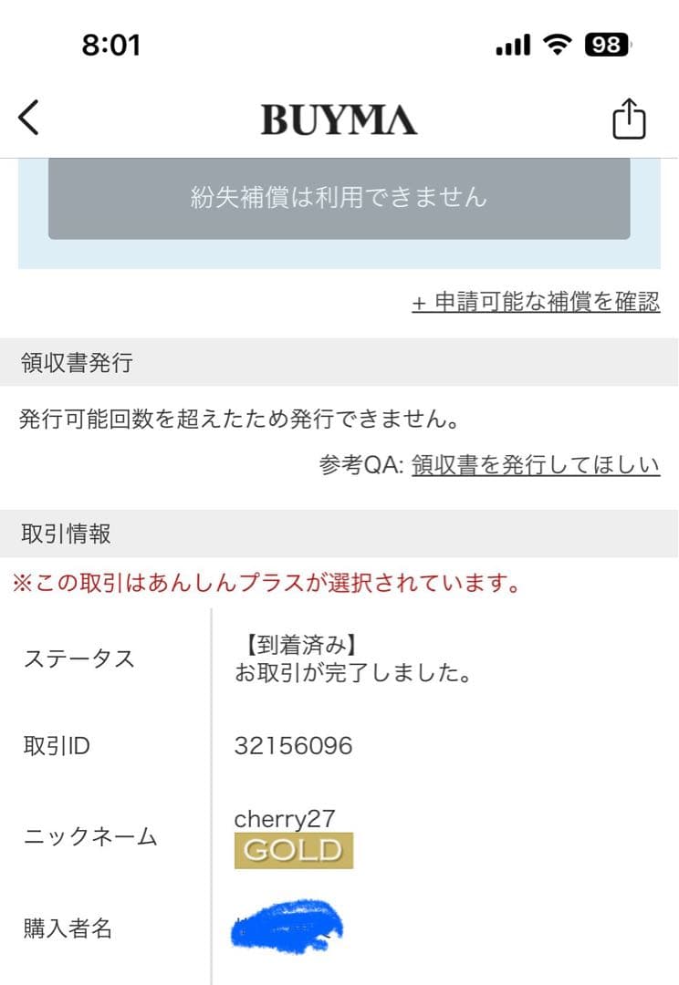 【新品・未使用】 Maison Margiela ゴールドバングル サイズ2