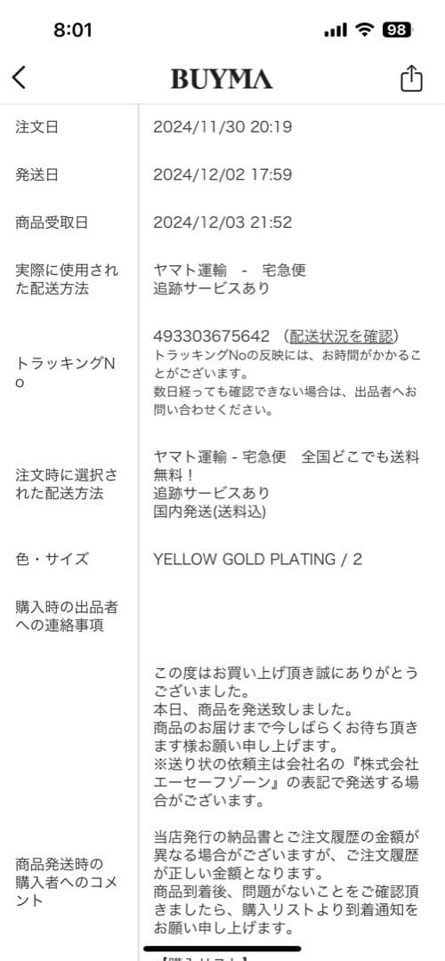 【新品・未使用】 Maison Margiela ゴールドバングル サイズ2