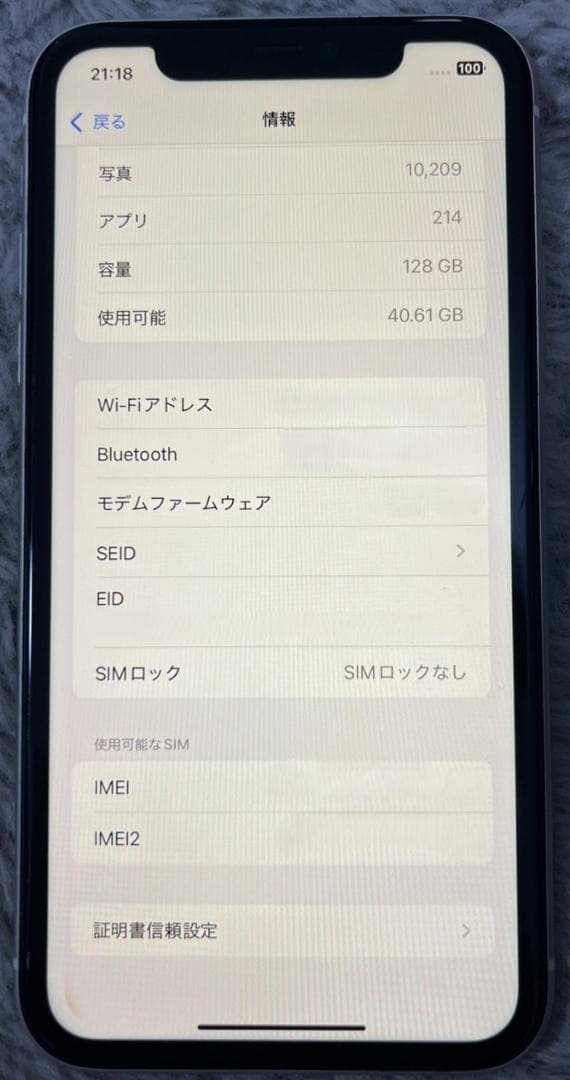 iPhone 11 128GB バッテリー100％　SIMフリー