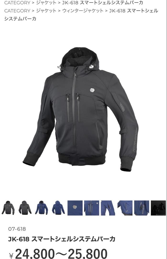 KOMINE jk-618 スマートシェルシステムパーカ　ＷＭ