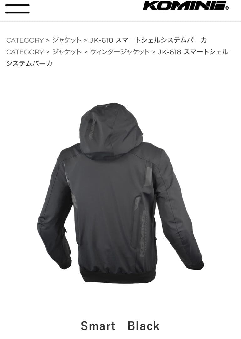 KOMINE jk-618 スマートシェルシステムパーカ　ＷＭ