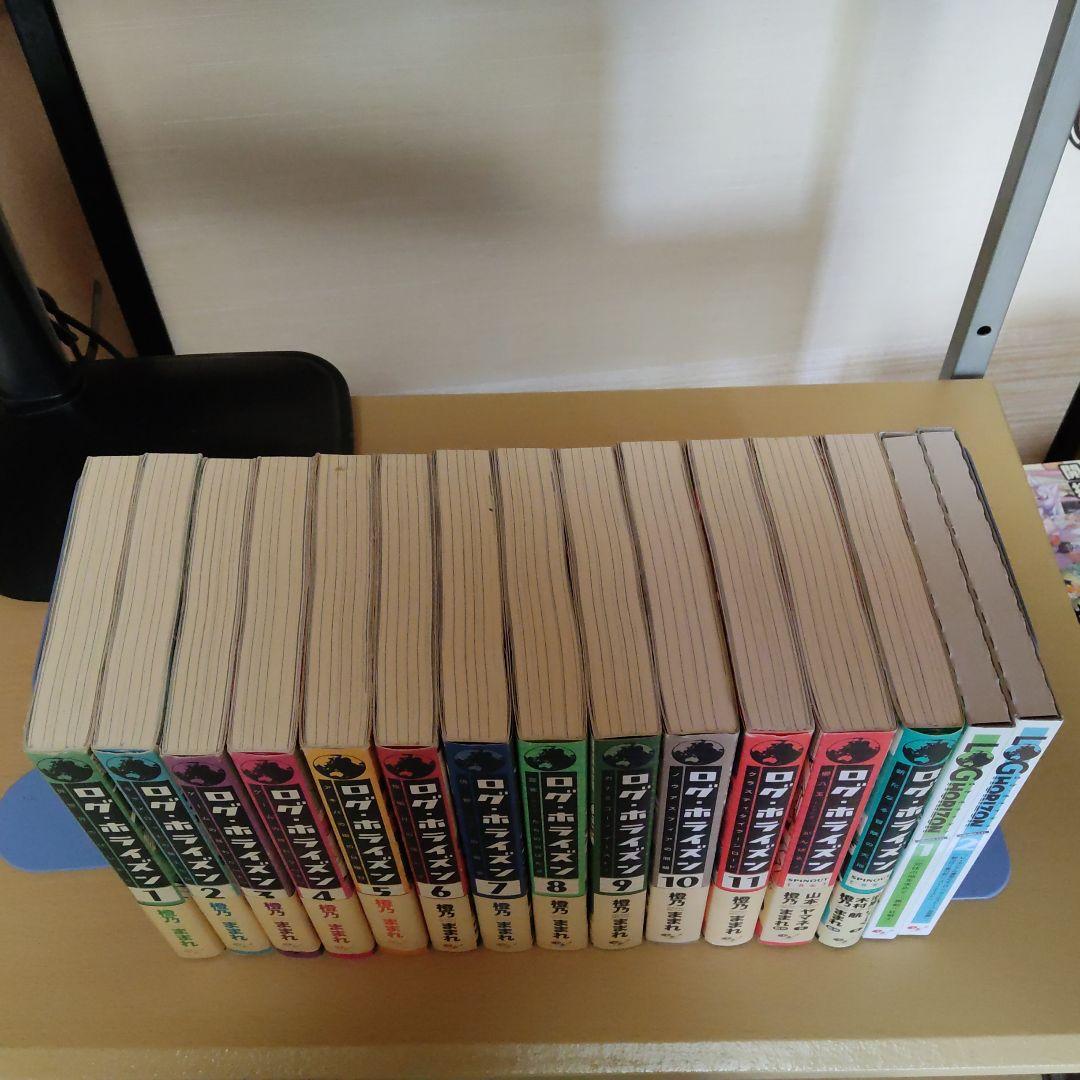 ログ・ホライズン 1-11巻＋外伝２巻＋イラスト集