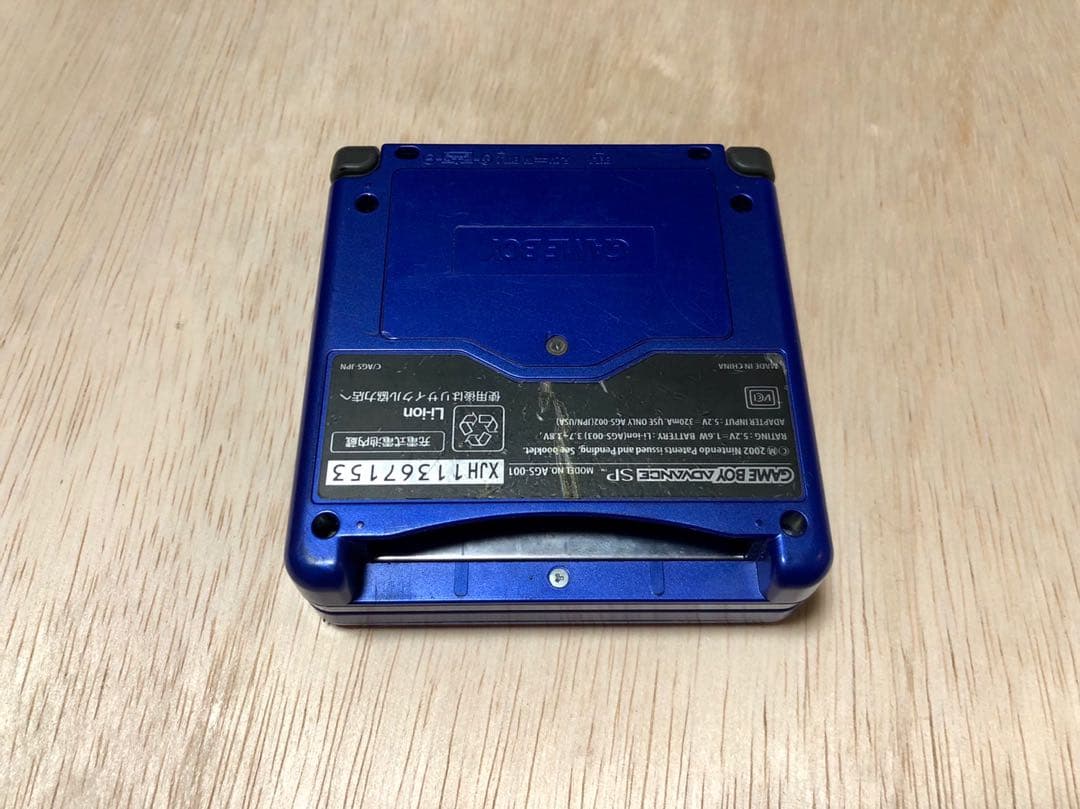 ゲームボーイアドバンスSP アズライトブルー【メーカー生産終了】