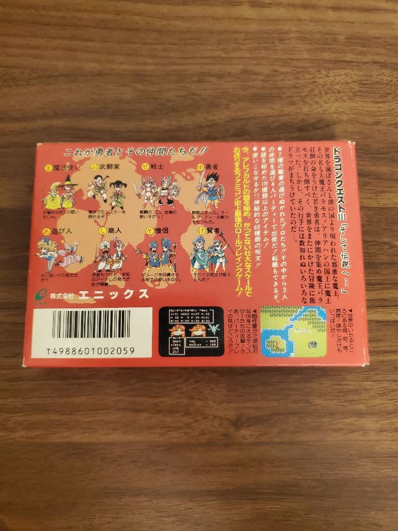 ファミコン ドラゴンクエスト3 ドラゴンクエスト4 箱説付き セット販売