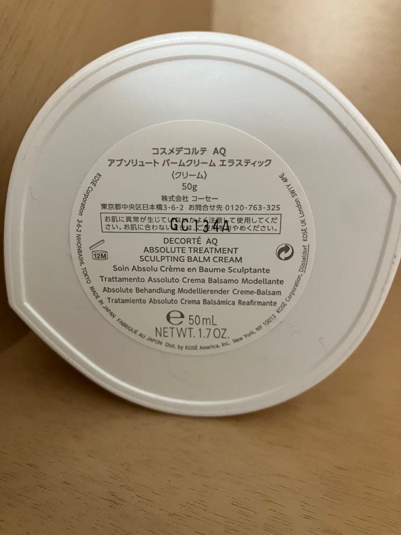 AQ アブソリュート　バームクリームエラスティック50g