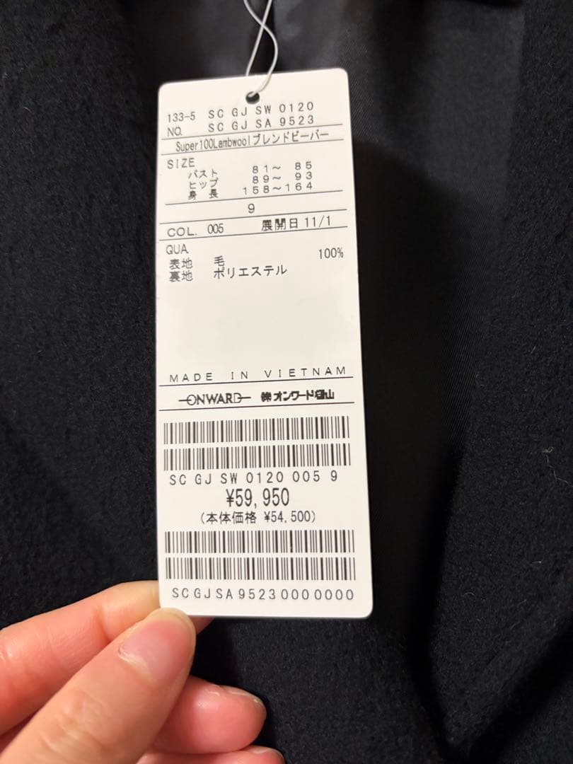 【新品タグ付】J.PRESS ウール　ロングコート　ブラック