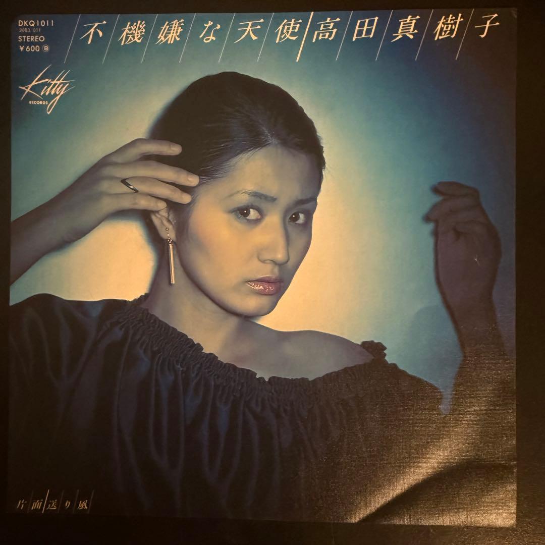 [激レア]高田真樹子 / 不機嫌な天使