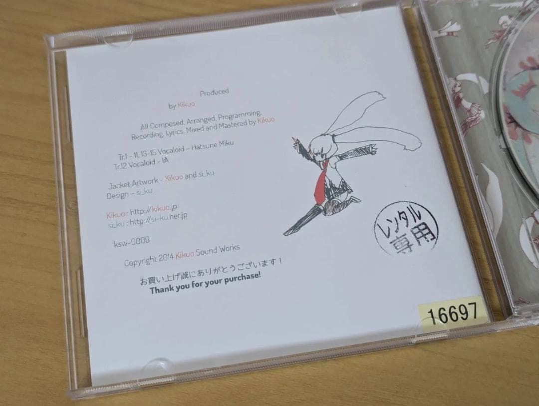 きくおミク4 / Kikuo Sound Works（レンタル落ち）