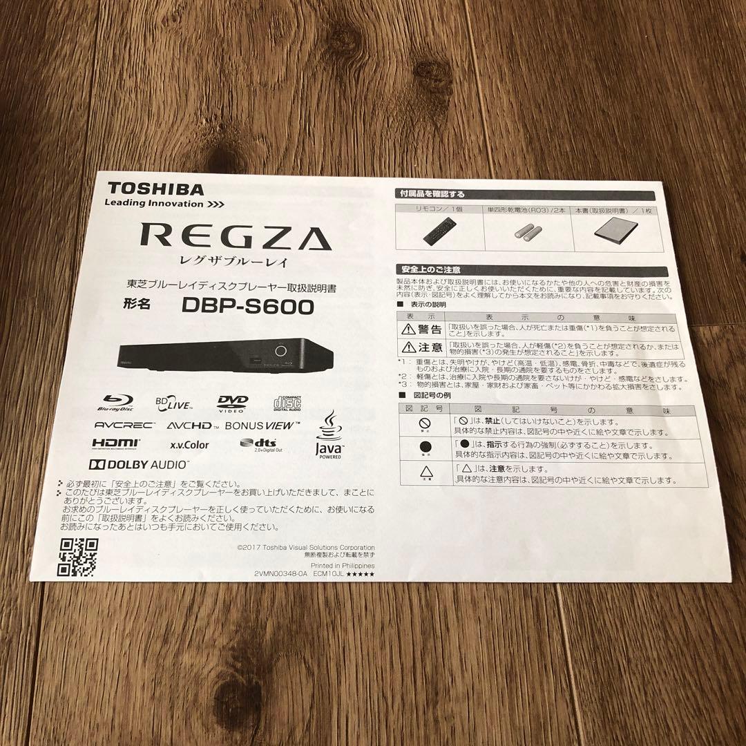 美品　東芝　レグザ　ブルーレイプレイヤー　DBP-S600　2017年製
