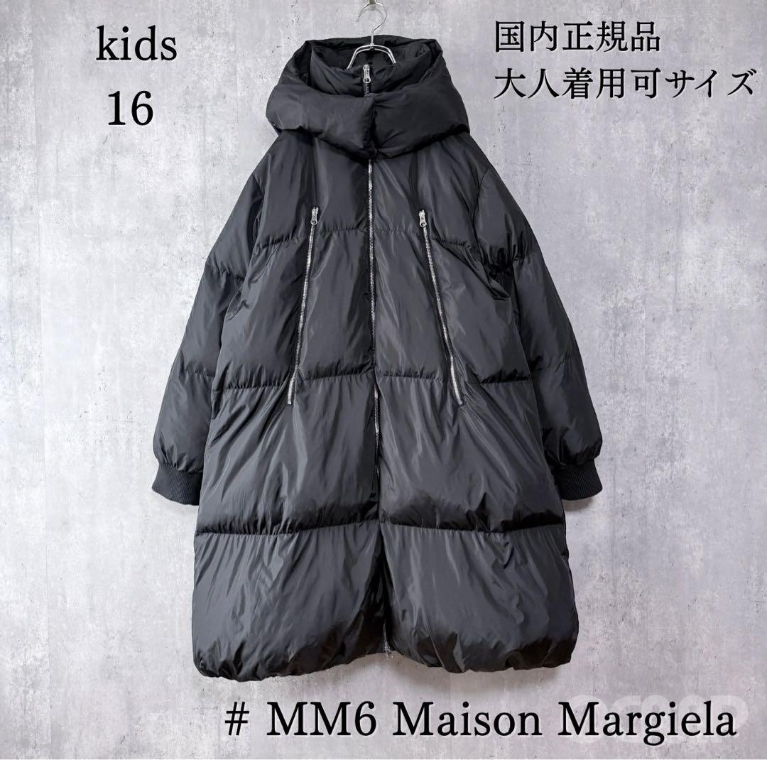 ポ*コ様 エムエム6メゾンマルジェラ MM6 中綿パディングコート ロングダウン