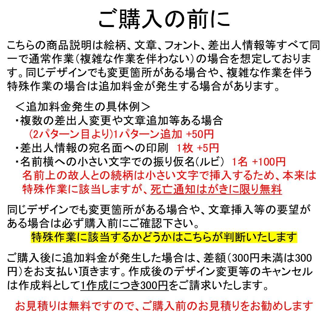 110枚　SMT39☆暑中見舞いはがき