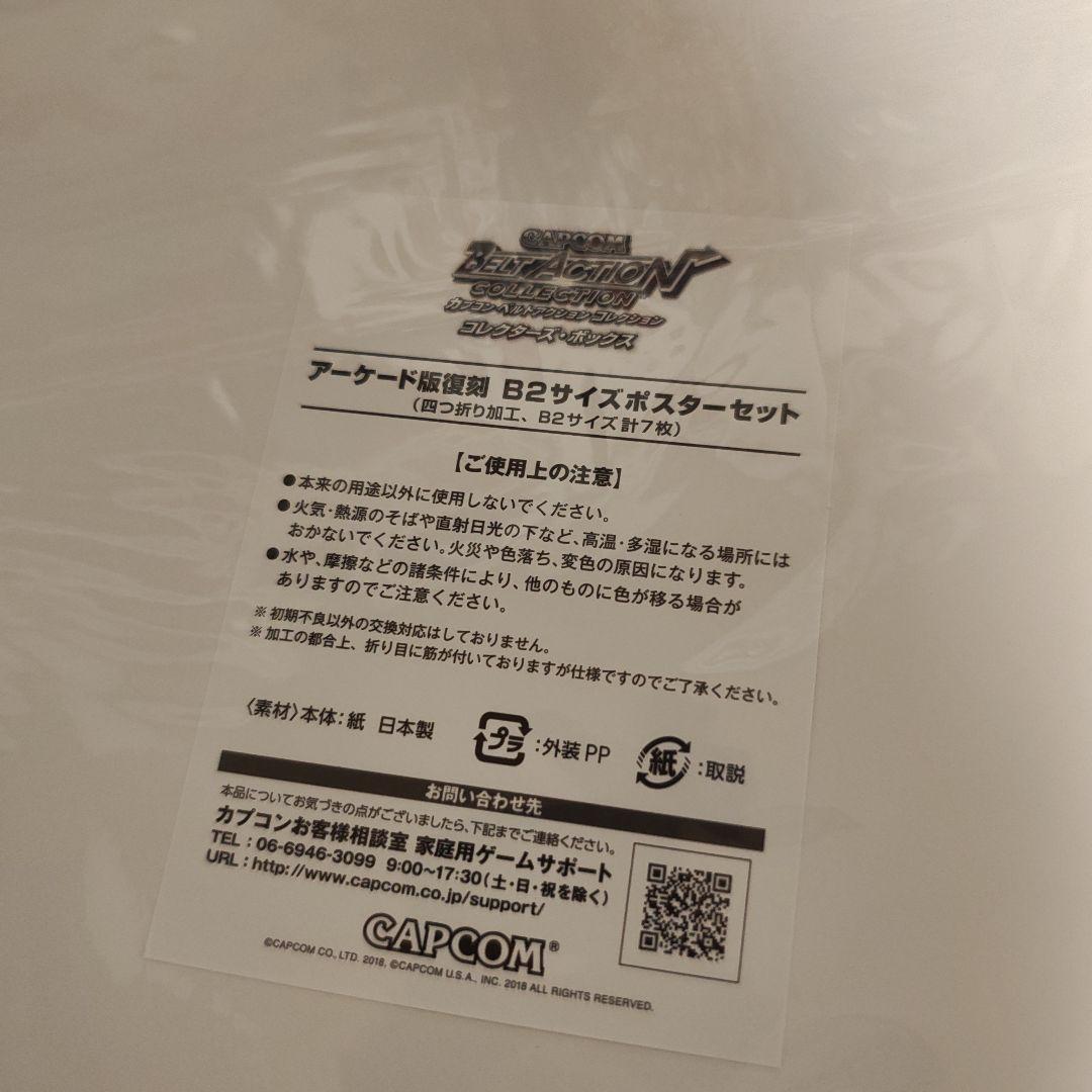 カプコンベルトアクションコレクション　コレクターズボックス　新品同様品