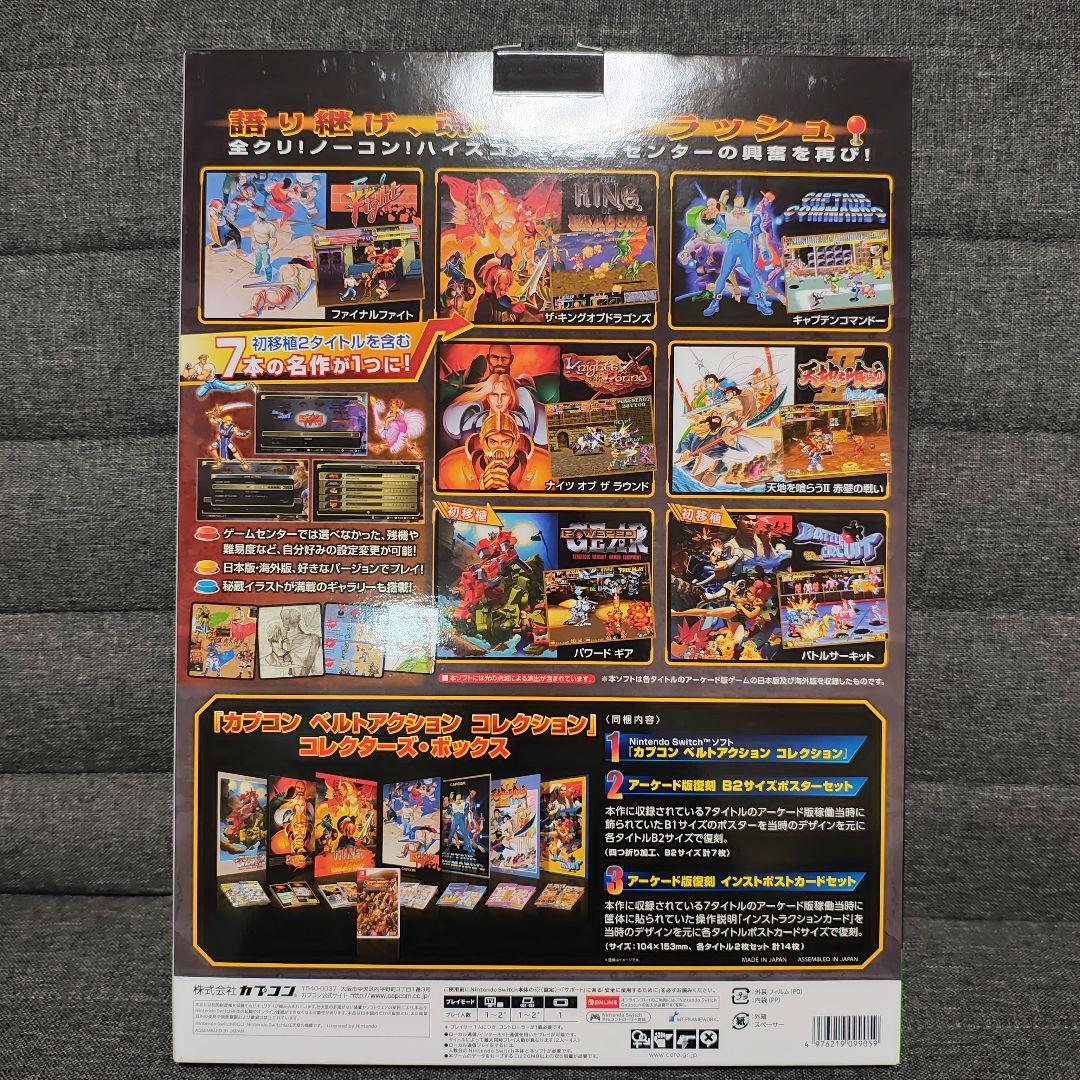 カプコンベルトアクションコレクション　コレクターズボックス　新品同様品