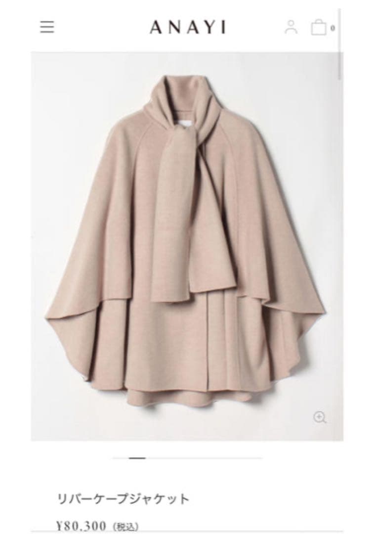 ANAYI リバーケープジャケット36 マフラー付き　ポンチョ　定価80300